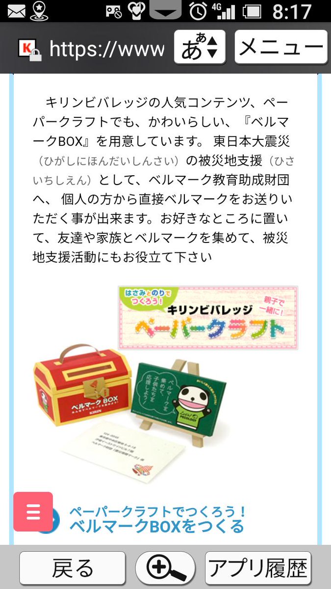 Twitter ベル マーク Twitterで不要な通知が来ないようにする通知設定 表示回数 ミュートキーワード ハイライト設定 Govotebot Rga Com