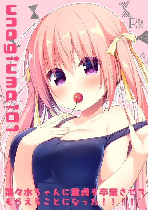 今回のらくがき本はいつものよろず本じゃなくてモノクロ漫画にしてみた!タイトルどおりのいちゃいちゃ本! 