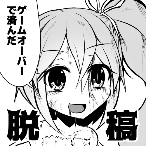 勝った 