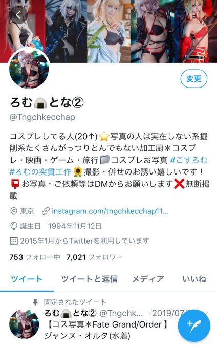 コスプレイヤーろむのTwitter画像38