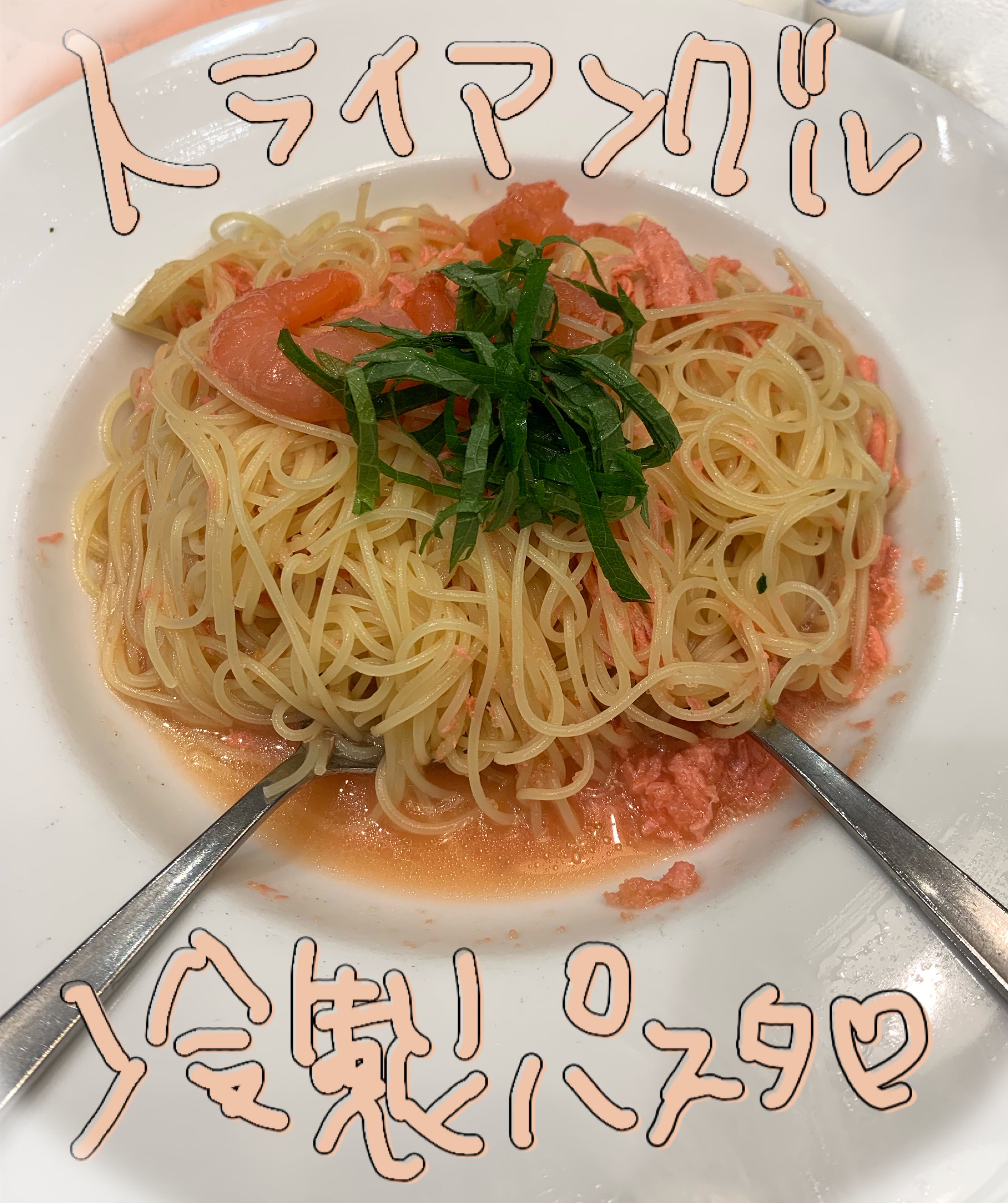 いお 昨日の昼は仙台駅 トライアングルでパスタ 老舗のパスタ屋さんなんだけどササミさんがトライアングラーでして ここのスープスパが絶品なのですよ 私は冷製パスタのトマト抜きお願いしました かなり美味しかった そして くわいとひじきの