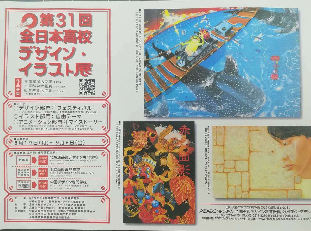 Bisen 夜間部 Bisen Night Twitter