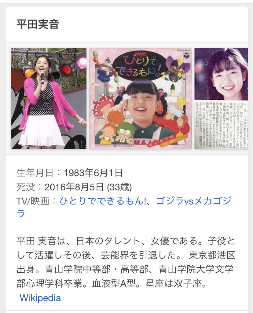 平田実音 Twitter Search Twitter