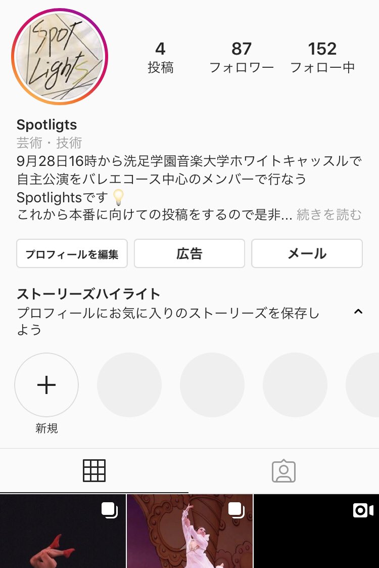 alive1111's tweet photo. SpotlightsのInstagramでは、昨日からダンサー紹介をしています！！
今日は誰でしょう？！気になった方是非Instagramをチェックしてみて下さい😊

#洗足学園音楽大学 #spotligts #自主企画 https://t.co/U1StIUhQWE