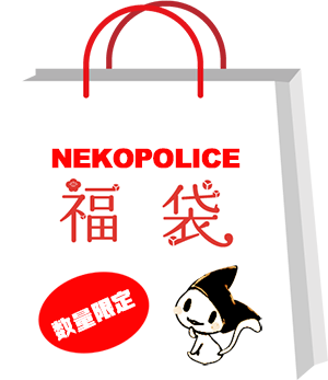 ねこぽりす Neko Police Twitter