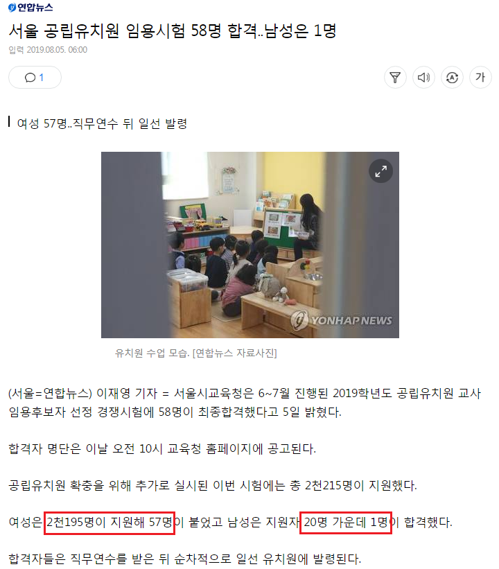 ds62hg's tweet photo. 기사를 일부러 이렇게 쓰나? https://t.co/RjuHAL8xUX