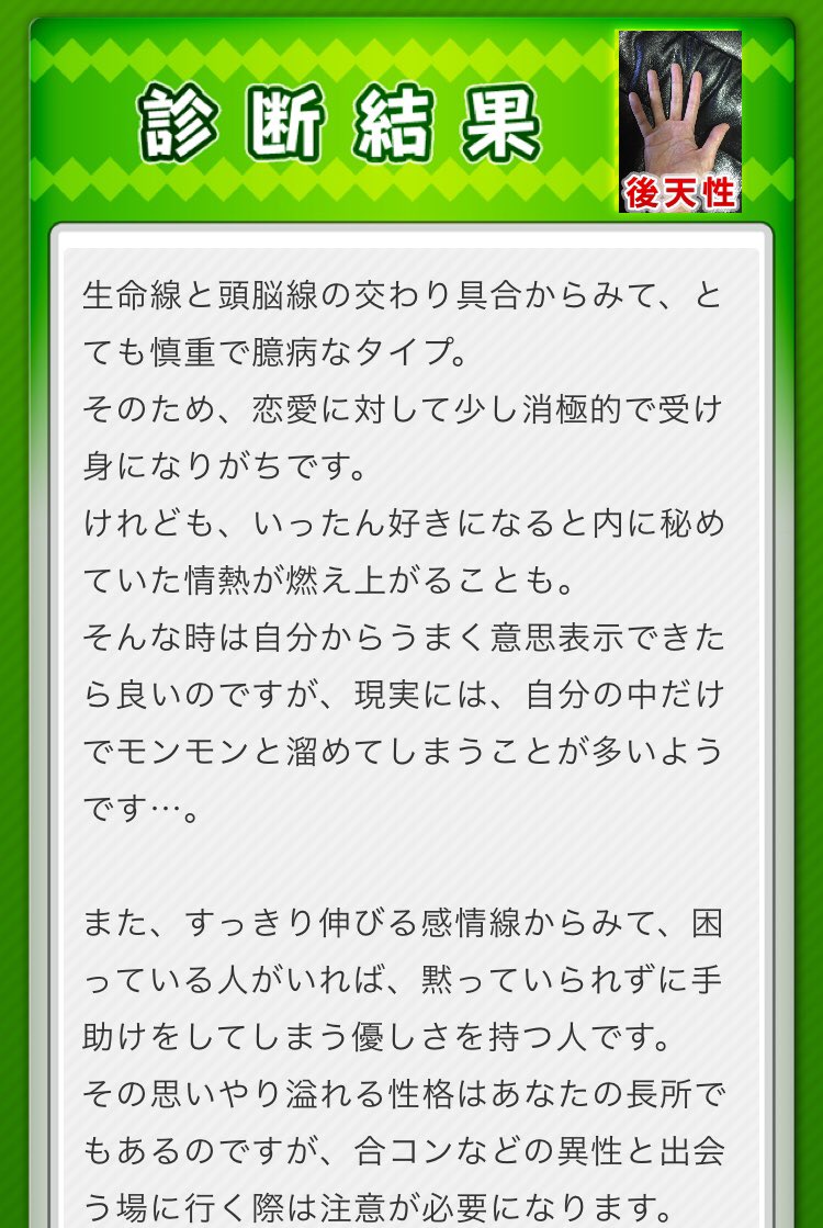 kottouesi's tweet photo. 後天性手相占いしたっ！❶
俺は【お坊ちゃま】らしいw
無料やから信じるか信じないかはあなた次第です！ https://t.co/MLcY4itoRg