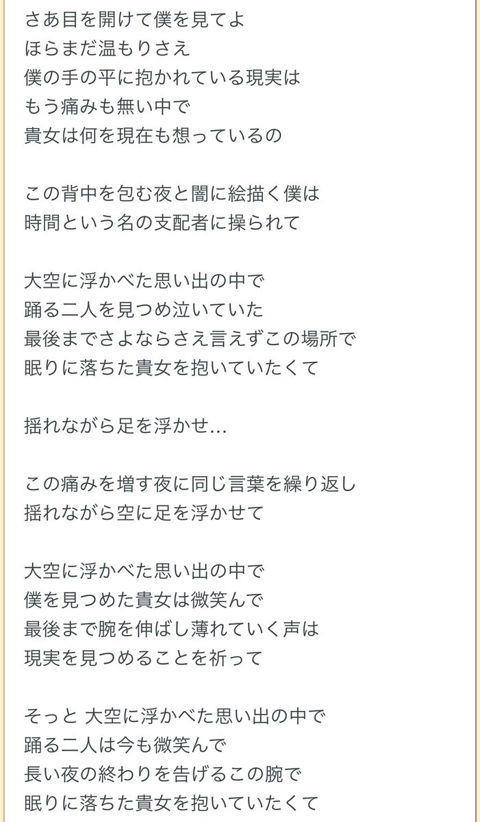 en 冬眠明け Sur Twitter マリスのヴェルエールの歌詞を改めて読んでみたら思いの外34話のクンゾイ過ぎて泣けてきた en 冬眠明け Sur Twitter マリスのヴェルエールの歌詞を改めて読んでみたら思いの外34話のクンゾイ過ぎて泣けてきた