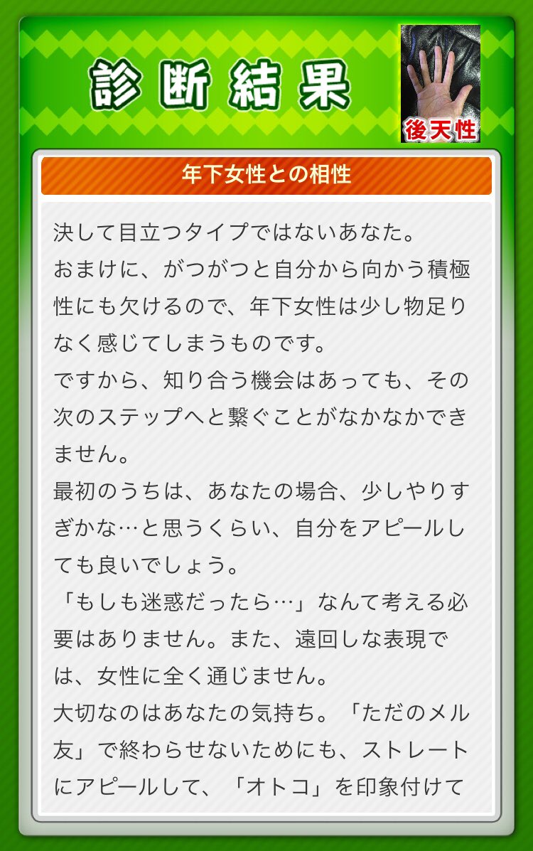 kottouesi's tweet photo. 後天性手相占いしたっ！❷
年上と年下の違い
俺は【お坊ちゃま】らしいw
無料やから信じるか信じないかはあなた次第です！ https://t.co/50WBYOXZ9n