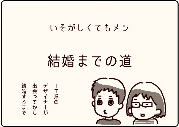 インスタで馴れ初め漫画更新してますー
https://t.co/WJ9D6NKtN7

34話まできました 