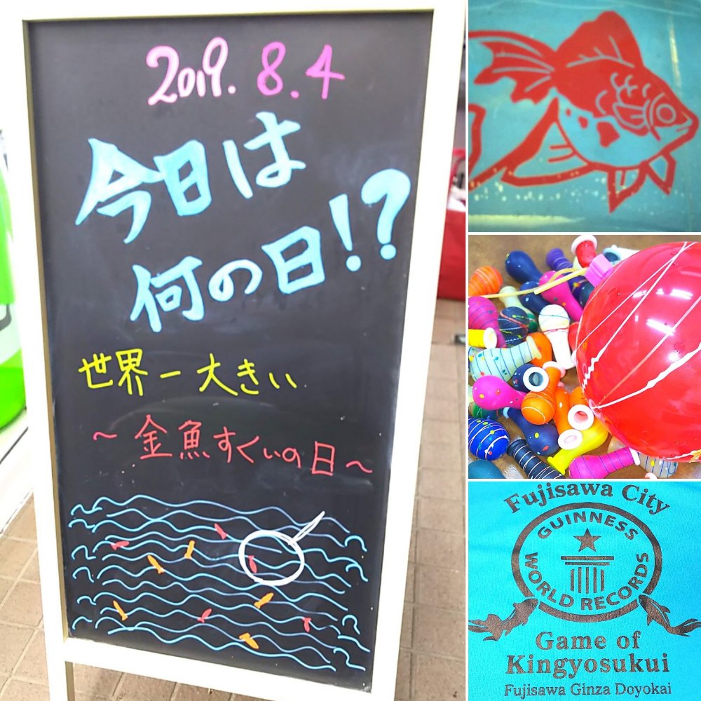 世界一大きい金魚すくい Twitter Search Twitter 世界一大きい金魚すくい Twitter Search Twitter