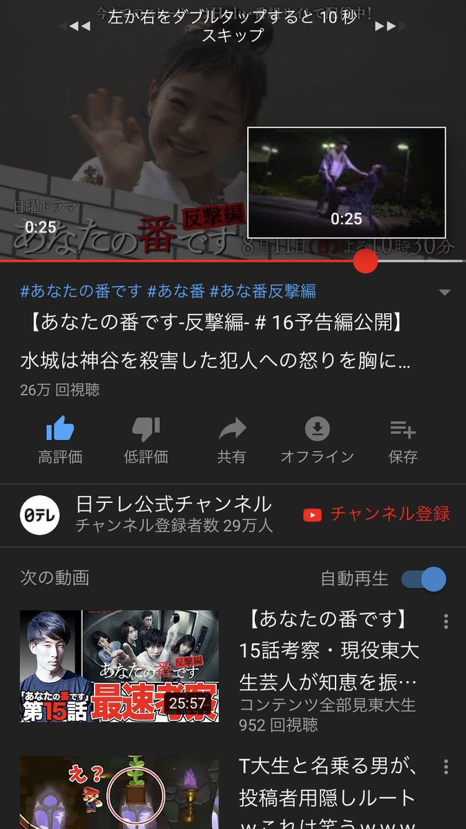 あなたの番です考察 Youtube予告動画で25秒に合わせると意味深なサムネが出現 これはヒントか 真相が面白すぎるwww ツイッタートレンド速報