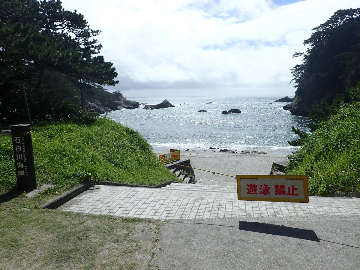 社 式根島観光協会 على تويتر 式根島観光協会 朝の雨が嘘のように晴天が広がっています 台風うねりの影響で石白川海水浴場が遊泳禁止になっていますので ご注意ください 大きな雲に青空 夏を感じますね