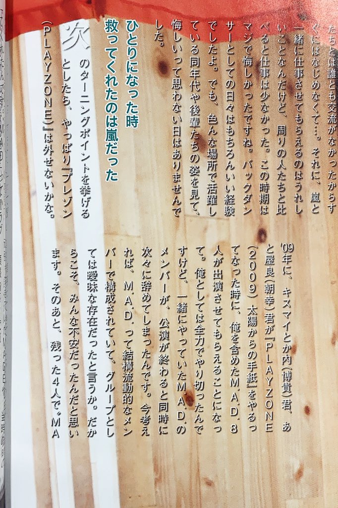 remedym__'s tweet photo. ダンスクで幸大くんがM.A.D.から独りになるまでのお話をしてくれてる。私もジャポの時は本当に鳥肌だったけどひとり寂しいよね。そして、ジャニーさ���に「ひとりは辛いからグループに入れて欲しい���それか新しいグループを作って欲しい」って話した幸大くんの気持ちを汲んでできたグループが宇宙Six https://t.co/jw1veH77bX