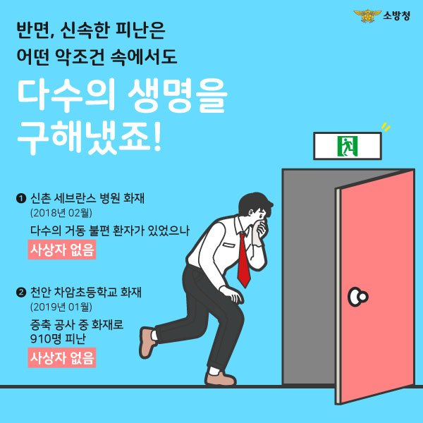 yp119yp's tweet photo. 양평소방서는 '불이 나면 대피 먼저'라는 슬로건을 걸고 대국민 인식 전환 홍보를 하고 있습니다
불을 끄느라 대피가 늦어져 인명 사고가 나지 않게 우선 대피를 하고 119에 신고해야 합니다. https://t.co/1B1Q950OwI