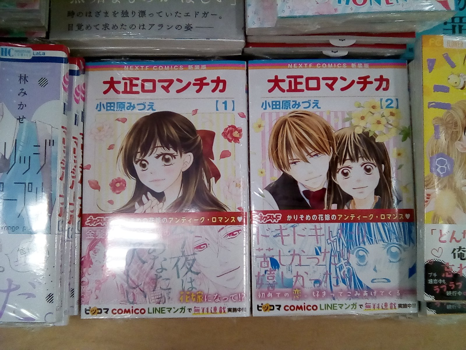 Uzivatel くまざわ書店 八王子南口店 Na Twitteru ネクストfコミックス新装版 大正ロマンチカ1巻2巻 オルレリアンの騎士姫 暴君ヴァーデルの花嫁1巻 発売です Uzivatel くまざわ書店 八王子南口店 Na Twitteru ネクストfコミックス新装版 大正ロマンチカ1巻2巻 オルレリアンの騎士姫 暴君ヴァーデルの花嫁1巻 発売です