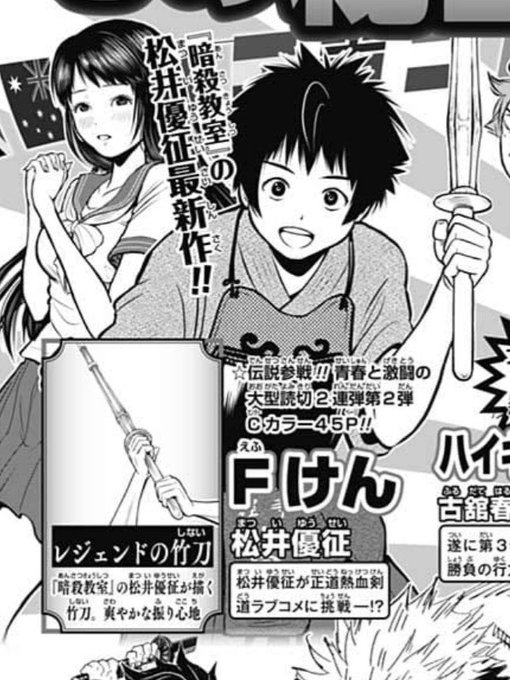 注目 画像ツイート 暗殺教室 19ページ目 アニメレーダー