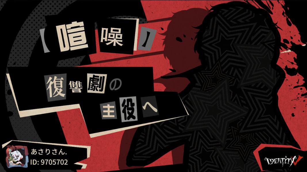 _msk3_'s tweet photo. #IdentityV https://t.co/B5bGcUXYNc
