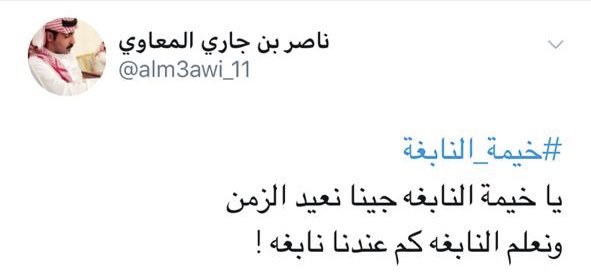 نايف حمدان tweet media