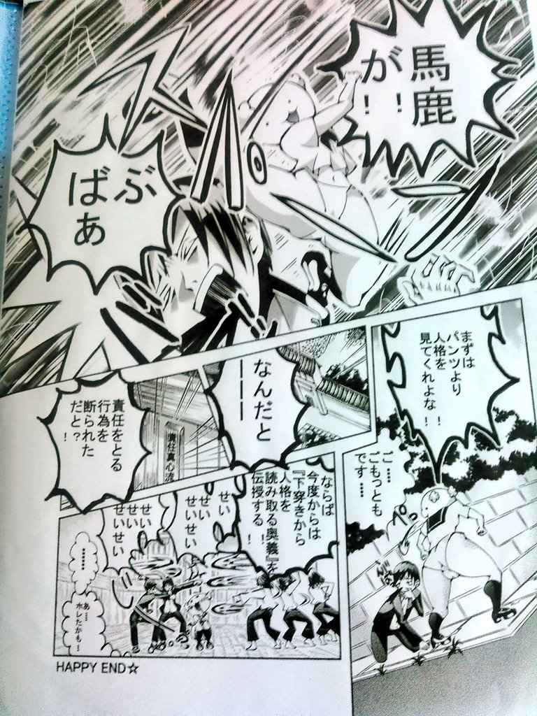 あっ。まんじりともの使い方が、本来の意味と違ったみたい( ^∀^)現代のひとが多い割合で遣う意味合いのほうでお願いします。本日は動きません。