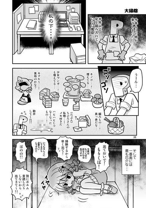 ギロチン銀座 Girotinginza さんの漫画 65作目 ツイコミ 仮