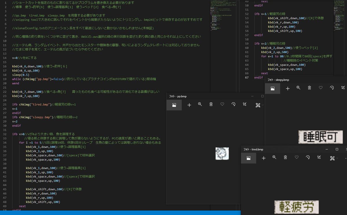 僕がUWSCで組んだ釣りマクロです よければ使ってください #elona #UWSC