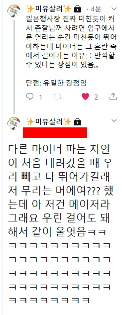 마지나멘나요 tweet media