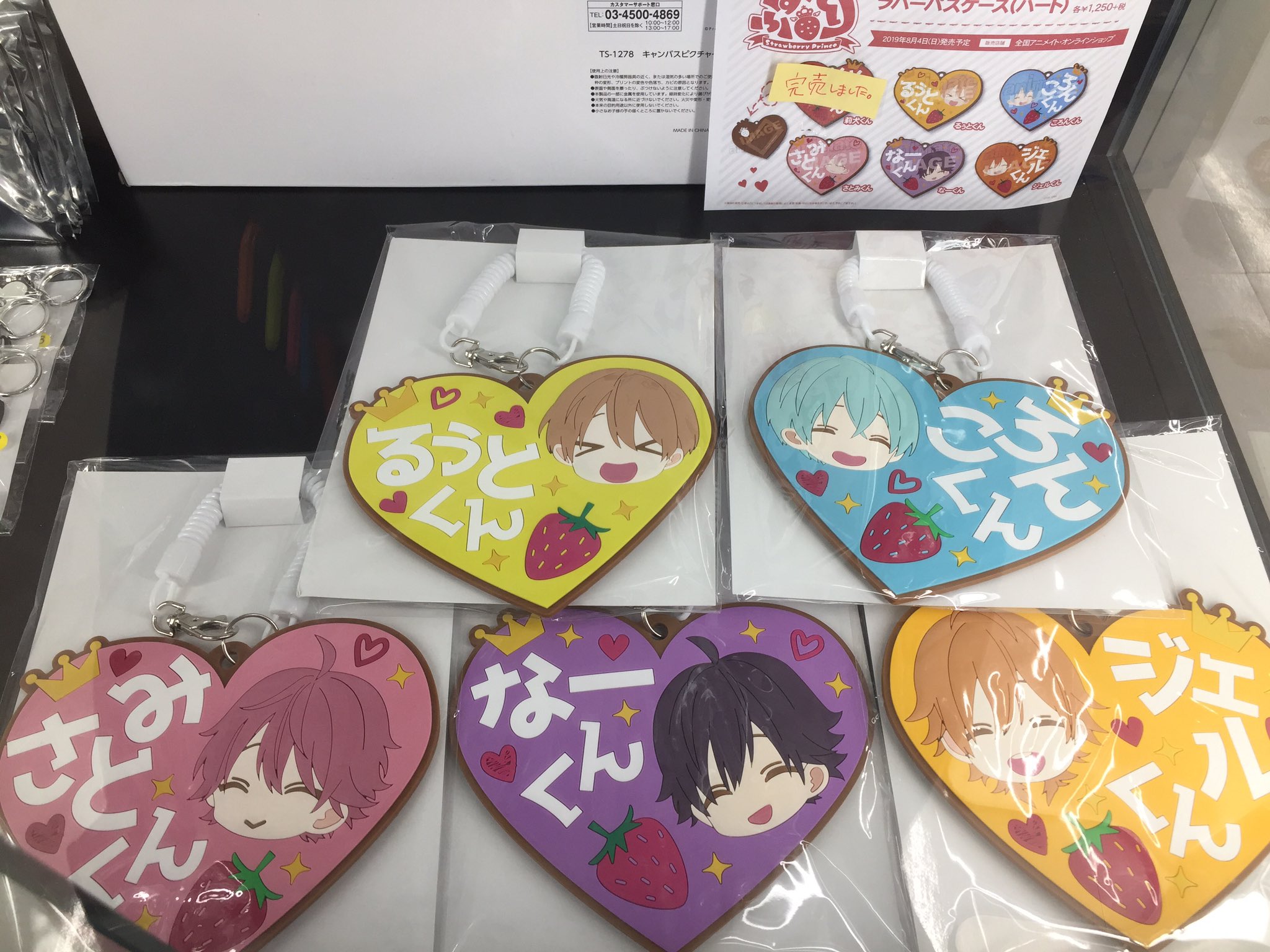 アニメイト 八王子 すとぷり アニメイト 八王子 すとぷり アニメイト 八王子 すとぷり アニメイト 八王子 すとぷり
