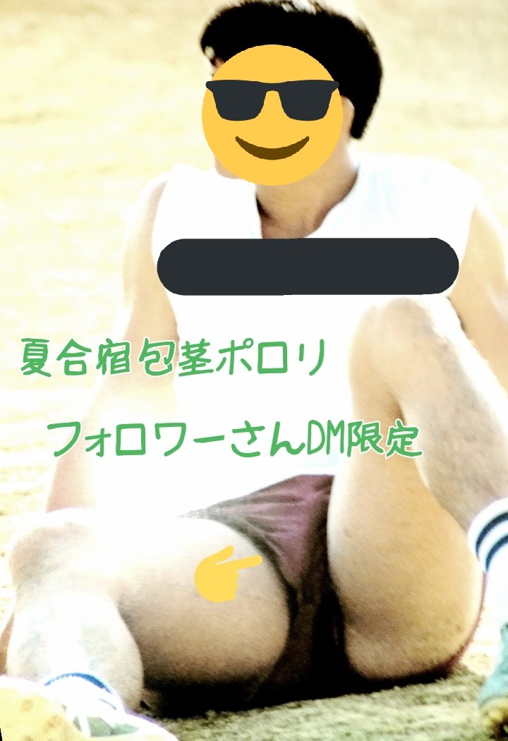 包仲間アカ 男性限定 フォロワー限定 Y9bdvl9arxgkt7q Twitter