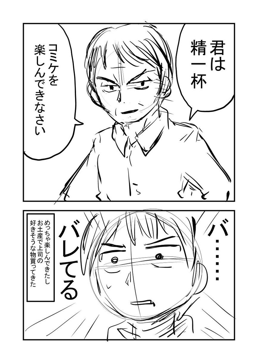 有休を申請したら「お前の代わりは誰でもいる」って言われた漫画 