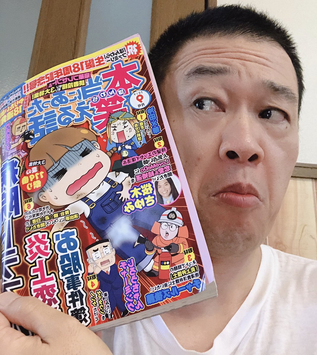 フランキー為谷 ためがい Su Twitter さて 本人 チャーミングじろうちゃん が激推し中の ほんわら 略して 本当にあった笑える話を読もうと思ったけど 読むのは 次の休みの日にしようと決意表明をした フランキー為谷 でした