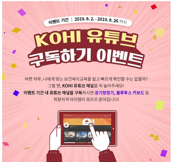 Youlganeog's tweet image. #보건복지교육 #사이버교육 #KOHI #KOHI유튜브
사이버교육 8월 유튜브 구독이벤트 안내
bit.ly/31jTxnO