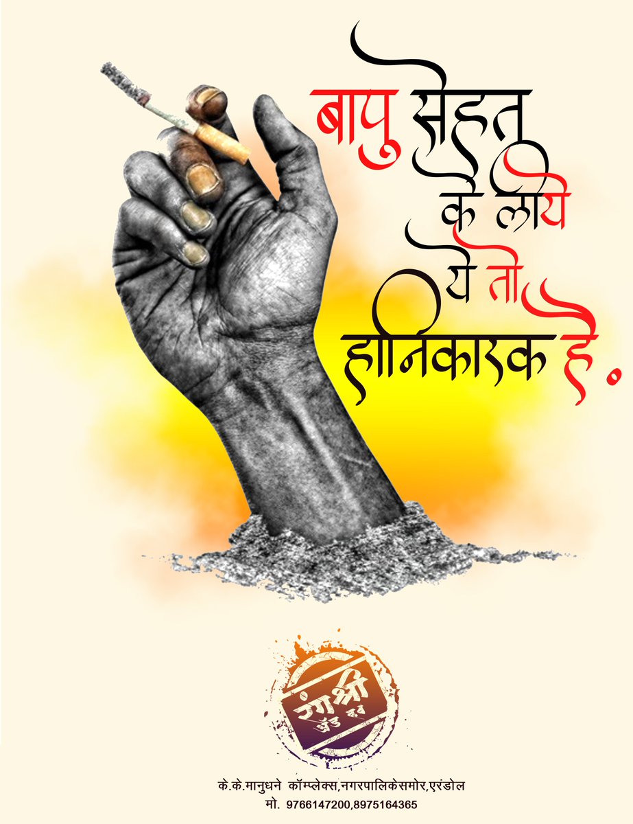 MangeshShimpi's tweet photo. https://t.co/BFnzSkH373