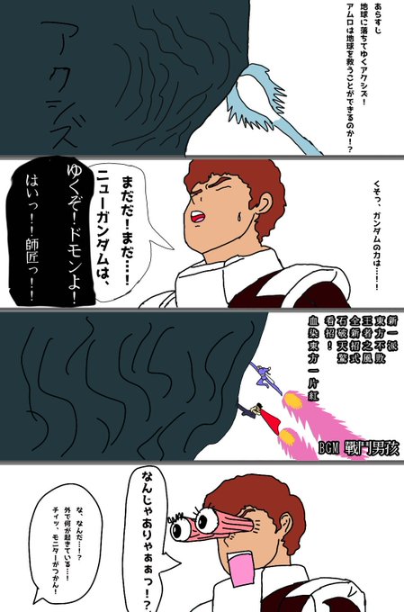 Gガンダム を含むマンガ一覧 いいね順 8ページ ツイコミ 仮