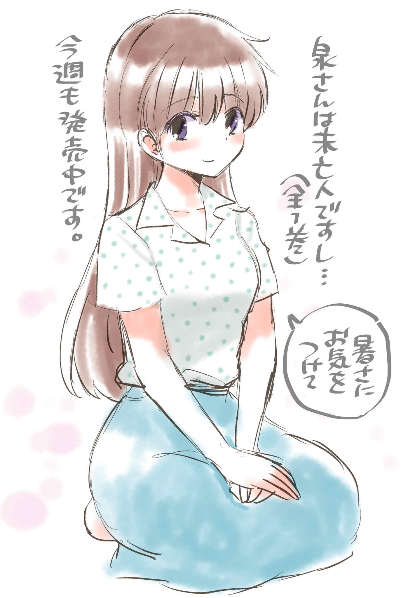 板倉 梓 発売ほやほやの 泉さんは未亡人ですし 全1巻 今週もまだまだよろしくお願いします コミックス公式ページはこちら T Co F3aksjekf5 板倉 梓 発売ほやほやの 泉さんは未亡人ですし 全1巻 今週もまだまだよろしくお願いします コミックス公式ページはこちら T Co F3aksjekf5