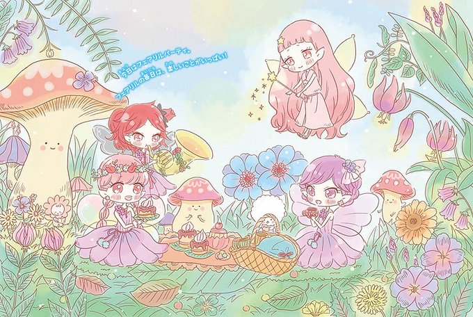 リルリルフェアリルひみつの図鑑のtwitterイラスト検索結果