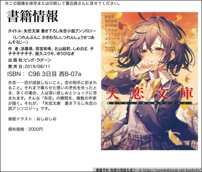 失恋 高画質 のtwitterイラスト検索結果 古い順