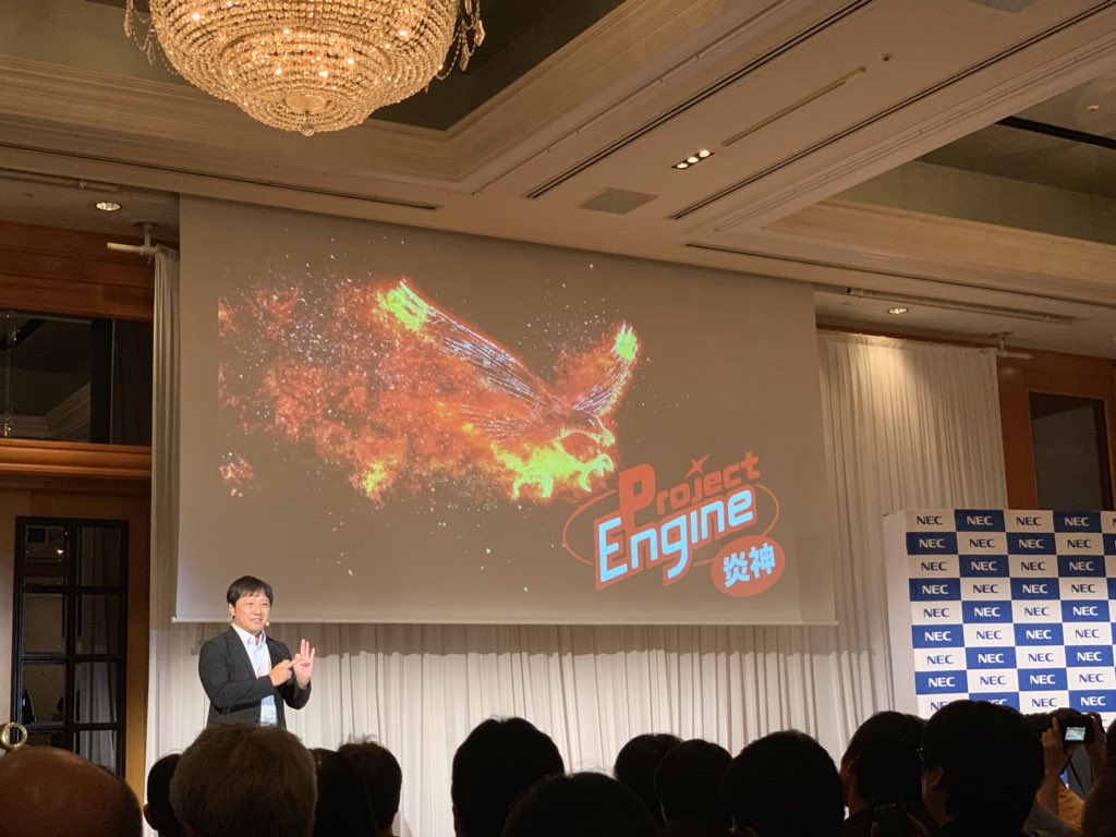 kakakumag's tweet image. NECがゲーミングPCをスタート！ その名も「Project Engine」(炎神)。詳細はまだ不明ですが、どんなモデルが出るのか、いまから楽しみです。実はPC-8001はゲーミングPCなんだそーです。だから、火の鳥なんだぁー。
#NEC
#ProjectEngine 
#ゲーミングPC