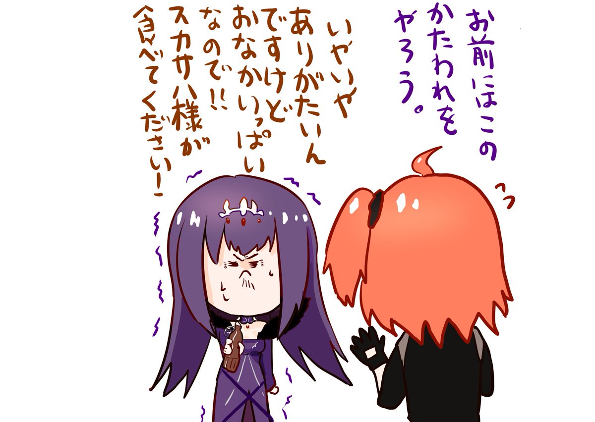 #FGO スカディ祈願 