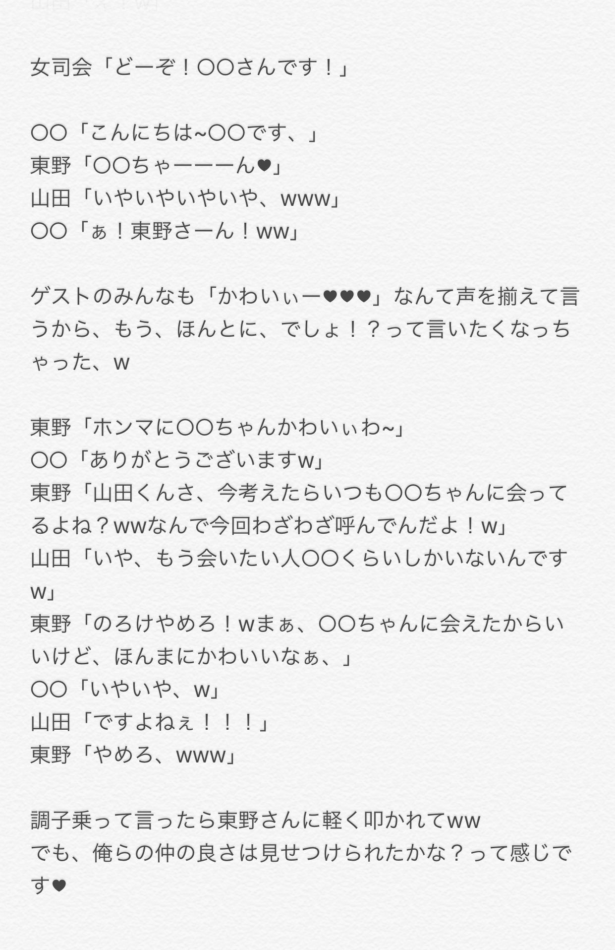 やだま りうよすけ Sur Twitter 行列のできる法律相談所 涼介 彼女 結婚してても会いたくなるんです Jumpで妄想 Jumpで妄想 Jumpで妄想山田涼介 Jumpで妄想山田涼介 あなたもメンバー 山田涼介