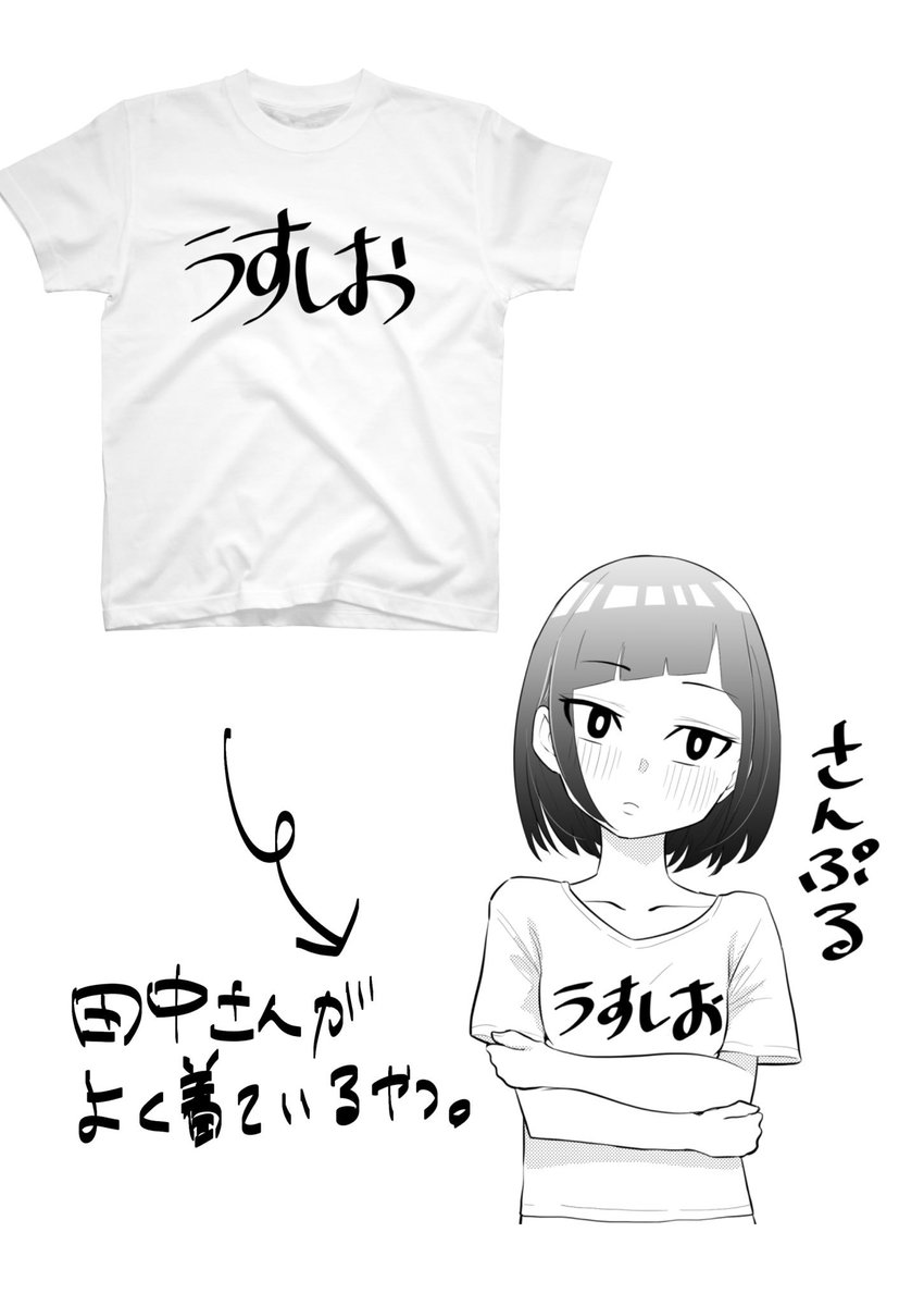 新Tシャツ追加しました。Tシャツは今日の23:59まで1000円オフで買えるのでみんなショップへ急げ…！！→ 