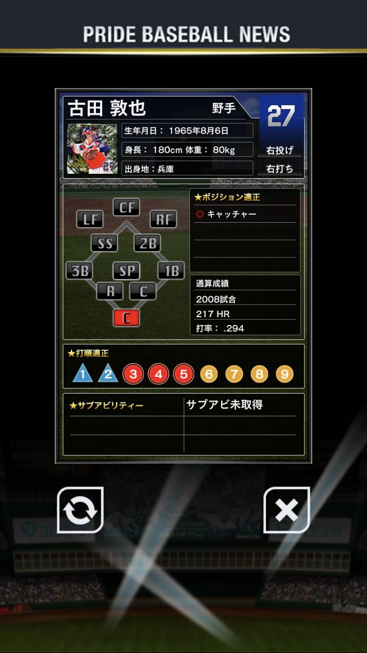 プロ野球プライド配信選手 kbk96hpcgnohi Twitter