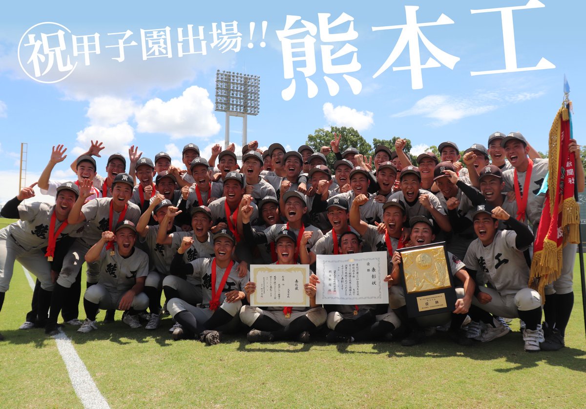 公式 Kab めざせ 甲子園 21 令和元年 高校野球も新たな一歩へ 1 0 1 回目の夏の甲子園が始まる 地方大会を勝ち抜いた49の代表校が集結 圧巻の大行進 堂々の選手宣誓 開会式の模様はきょうあさ8 時5 9 分 荒天変更の可能性有 にお 公式 Kab めざせ 甲子園 21 令和元年 高校野球も新たな一歩へ 1 0 1 回目の夏の甲子園が始まる 地方大会を勝ち抜いた49の代表校が集結 圧巻の大行進 堂々の選手宣誓 開会式の模様はきょうあさ8 時5 9 分 荒天変更の可能性有 にお