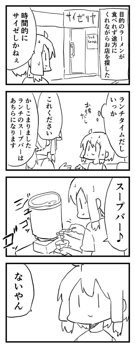 かっすかすでしたよ 