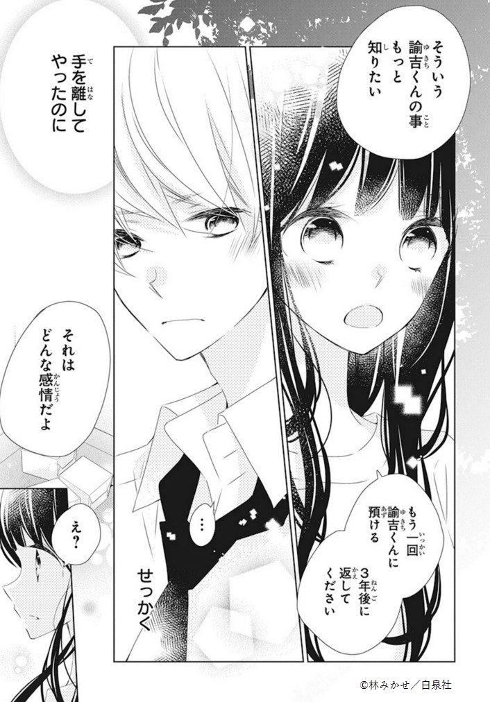 ◤本日発売◢
『#マリッジパープル』②
by #林みかせ
うっかり書いた婚姻届?のせいで
諭吉専属の雑用係になった凛。
取り返すため近づいたはずが
お泊り?やWデート?で気持ちに変化が…?
更にミステリアス男子・佐和田も凛に急接近!?⚡
恋愛偏差値0×振り回され暴君の恋、
待望の第2巻?