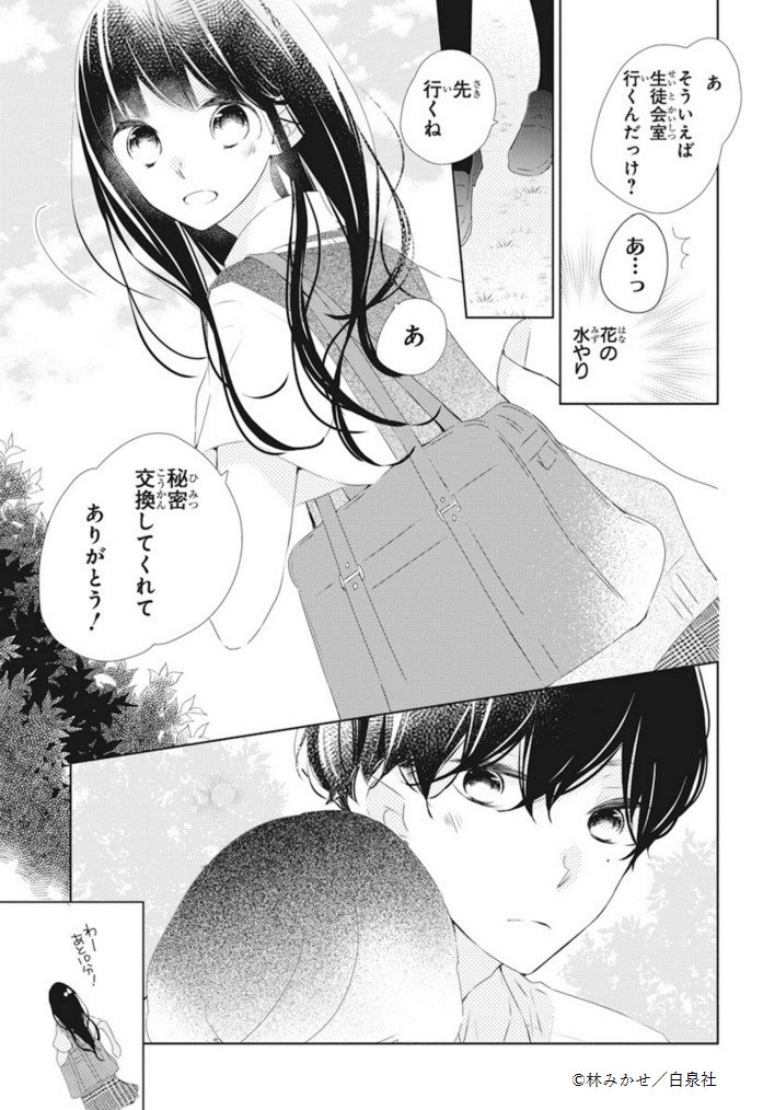 ◤本日発売◢
『#マリッジパープル』②
by #林みかせ
うっかり書いた婚姻届?のせいで
諭吉専属の雑用係になった凛。
取り返すため近づいたはずが
お泊り?やWデート?で気持ちに変化が…?
更にミステリアス男子・佐和田も凛に急接近!?⚡
恋愛偏差値0×振り回され暴君の恋、
待望の第2巻?