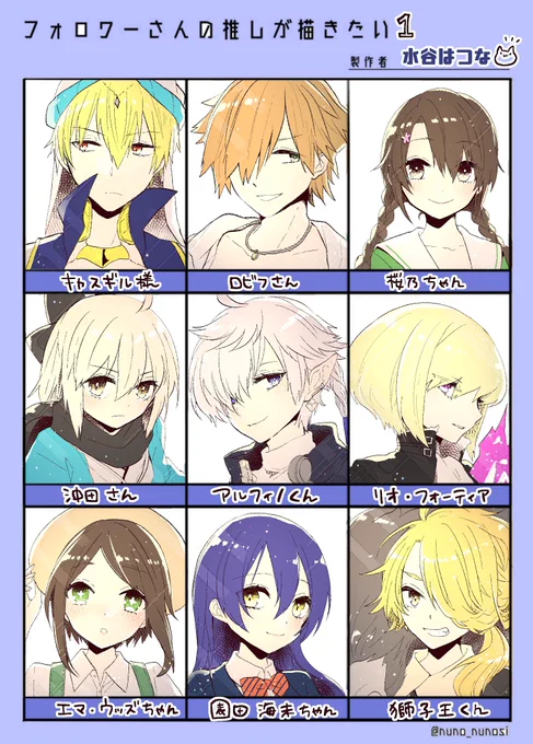 #フォロワーさんの推しが描きたい  
第一弾〜✨ 