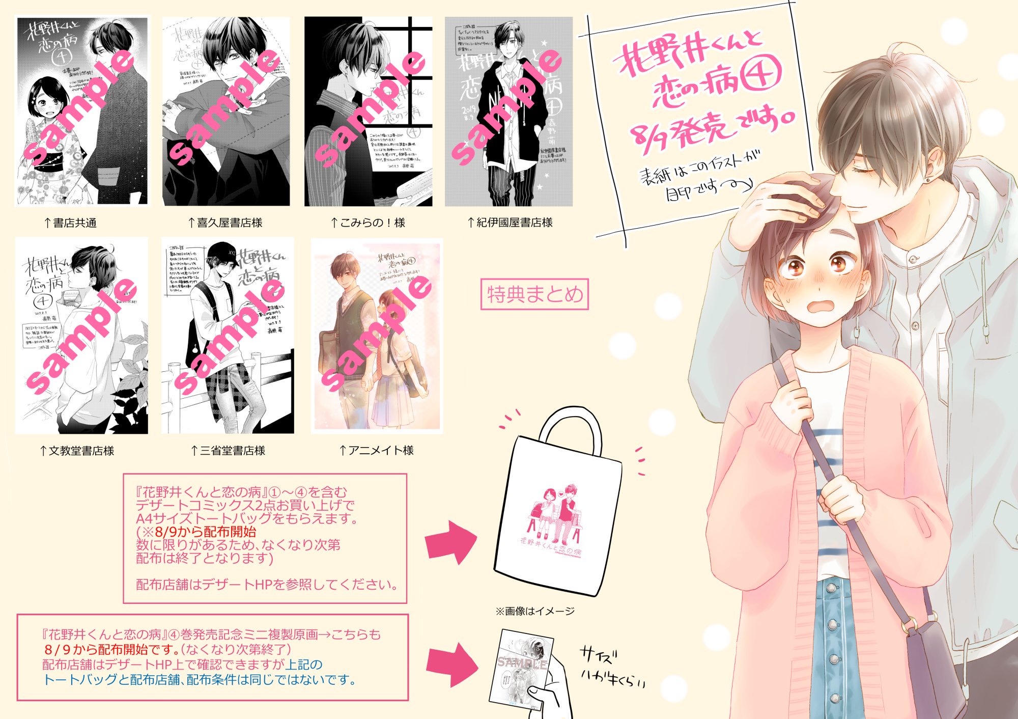 今年人気のブランド品や 花野井くんと恋の病 7 ecousarecycling.com