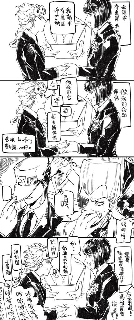 布茸快给我结婚!!

空间那个因为结婚太紧张所以把合法(lawfully)说成华夫饼(waffly)的事故梗 