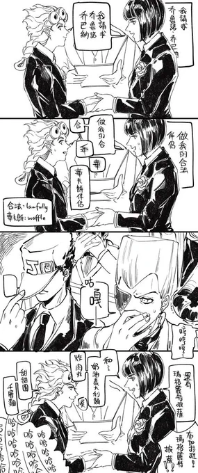 布茸快给我结婚!!

空间那个因为结婚太紧张所以把合法(lawfully)说成华夫饼(waffly)的事故梗 